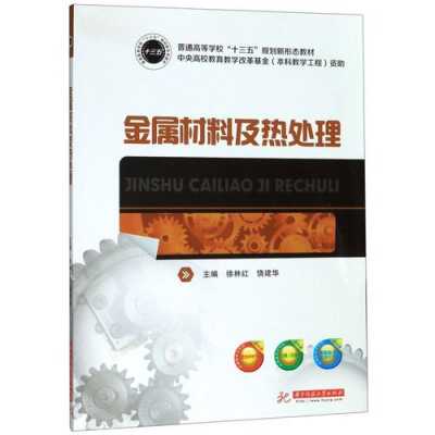 金属材料与热处理专业具体干什么-金属材料与热处理学校