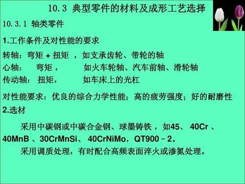 金属材料适合调质处理的方法_金属调质的目的