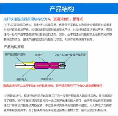  光纤的活动连接器主要指标「光纤的活动连接器主要指标是」