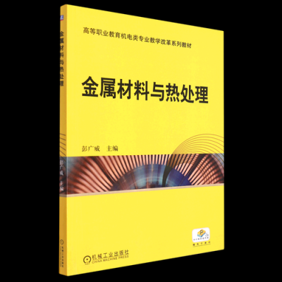 金属材料与热处理技术专业 自学金属材料与热处理专业