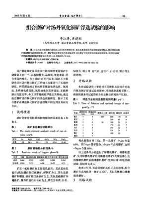 浮选精矿的回收率算法-收购浮选设备的公司有哪些