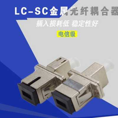 lc光纤法兰连接器衰减_光纤法兰连接有损耗吗