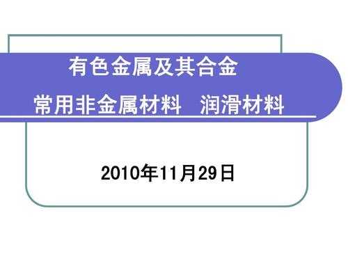 塑料与金属材料粘结怎么处理掉-塑料与金属材料粘结怎么处理