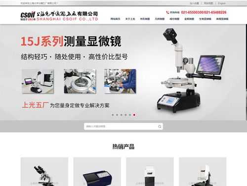 上海的光学公司 本品牌光学仪器不售上海