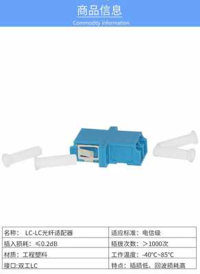 LC双芯光纤连接器_lc型光纤连接器