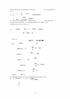 光学仪器的基本原理答案 光学仪器管理规定试题