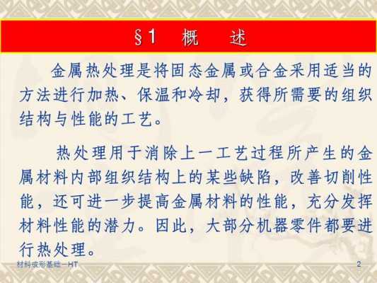  金属材料热处理危险吗「金属热处理有毒吗」