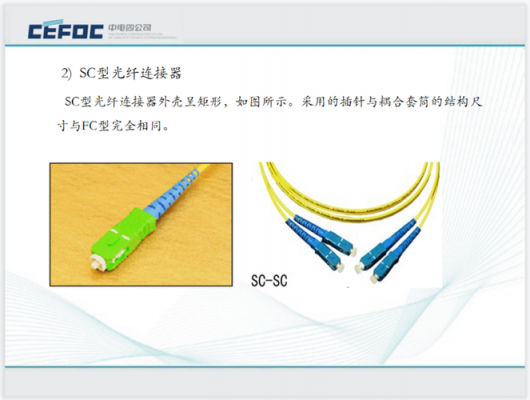 光纤连接器废品_光纤连接器价格走势