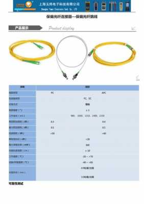  光纤连接器壁厚要求「光纤连接器行业标准」