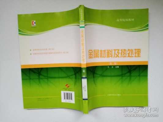 金属材料及热处理就业方向 金属材料热处理院校