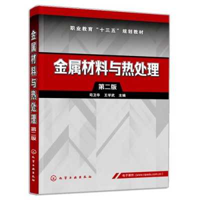 金属材料及热处理就业方向-金属材料热处理专业吗