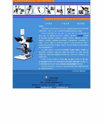 光学仪器的应用