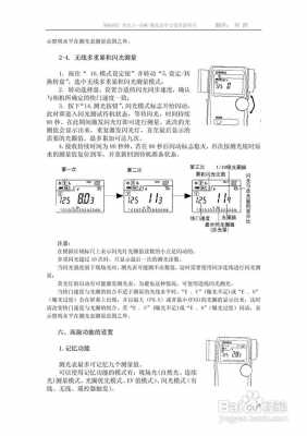 光学仪器仪表说明书电子版-光学仪器仪表说明书