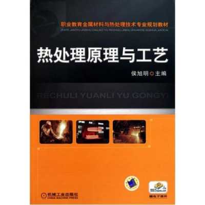  金属材料与热处理找工作「金属材料与热处理技术就业」