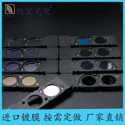 滤光片厂家 杭州高质滤光片光学仪器