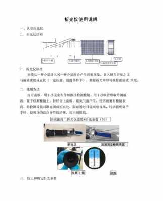 光学仪器使用注意事项及要求