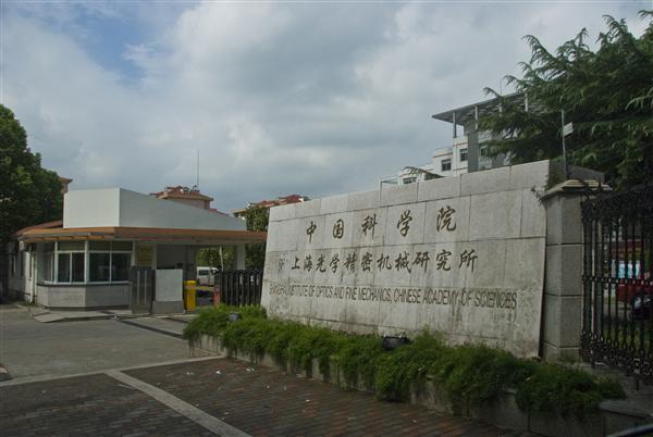 上海光学仪器研究所研究生_上海光学研究所地址