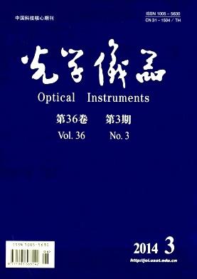  光学仪器研究机构「光学仪器期刊怎么样」