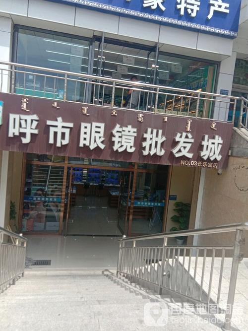 呼市哪里卖光学仪器（呼市眼镜批发城在哪里）