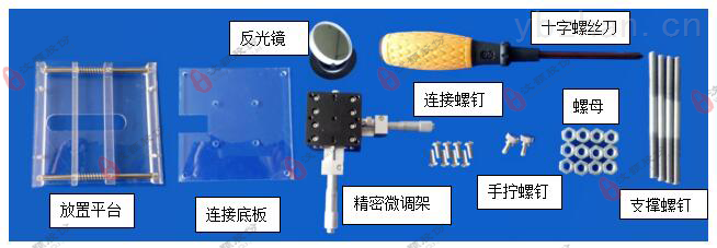 光学仪器怎么使用-光学仪器夹具有哪些品牌