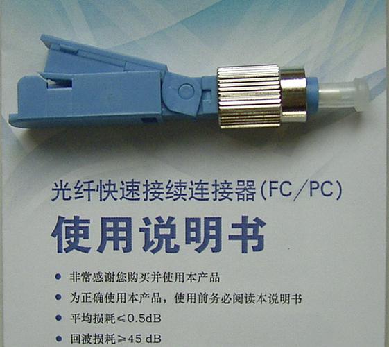 光纤fcfc FC光纤快速接续连接器应用范围