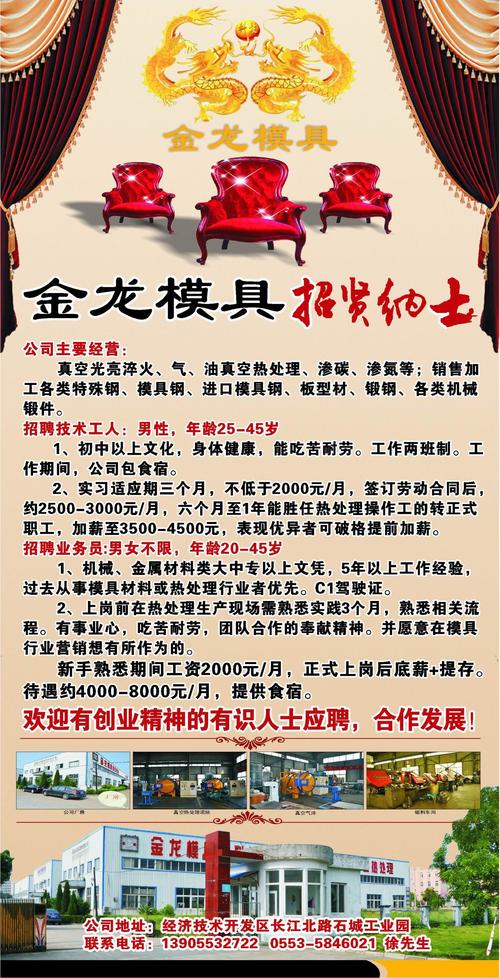  金属材料专业热处理招聘信息「金属材料及热处理专业」