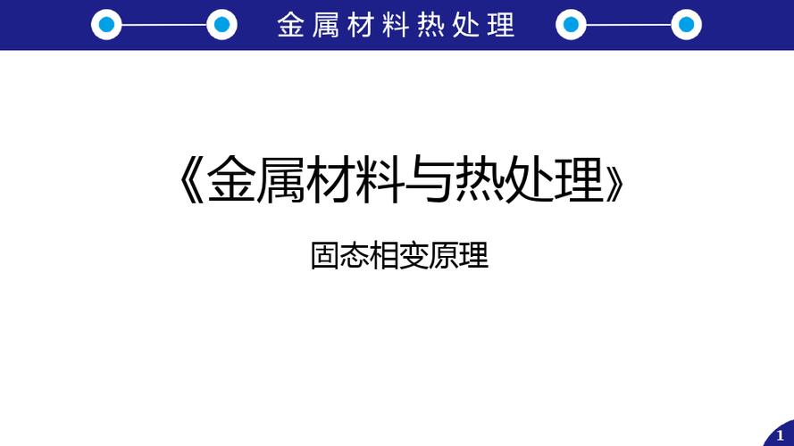 金属材料热处理后会缩小的原因_金属材料热处理后会缩小的原因是