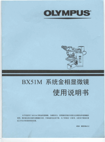 光学仪器物镜目镜手册书电子版 光学仪器物镜目镜手册书