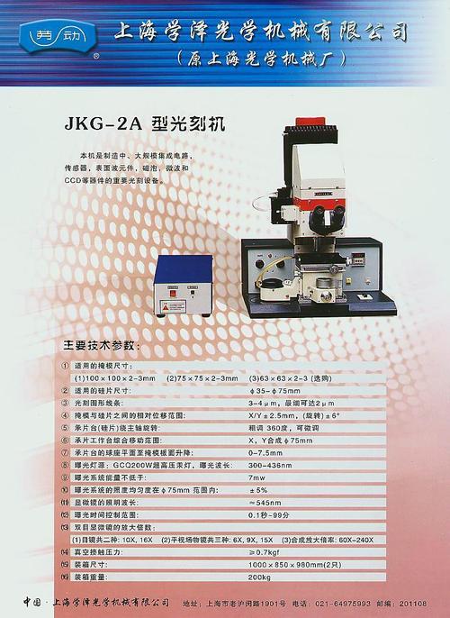 湖南光学仪器规格参数_长沙光学仪器厂官网