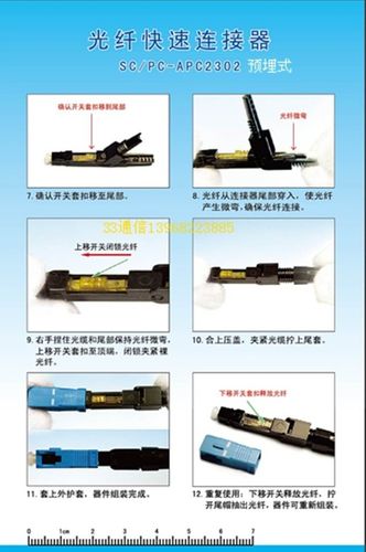 光纤快速连接器堵了怎么办_光纤快速连接器的制作流程