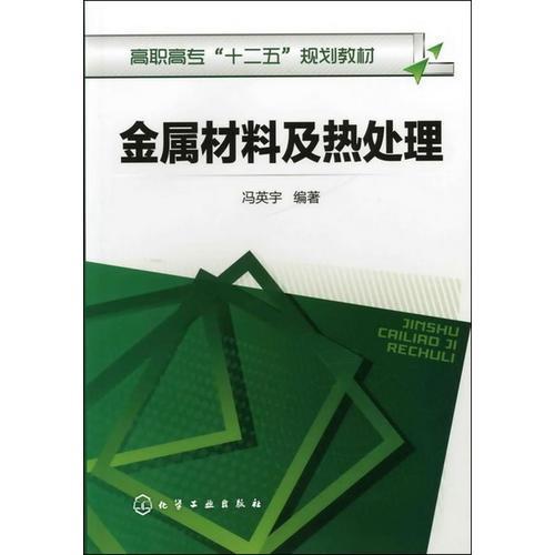 金属材料热处理研究所（金属材料热处理研究所招聘）