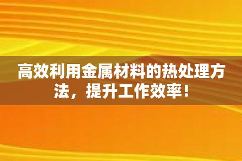 金属材料热处理计算平台 金属材料热处理计算器