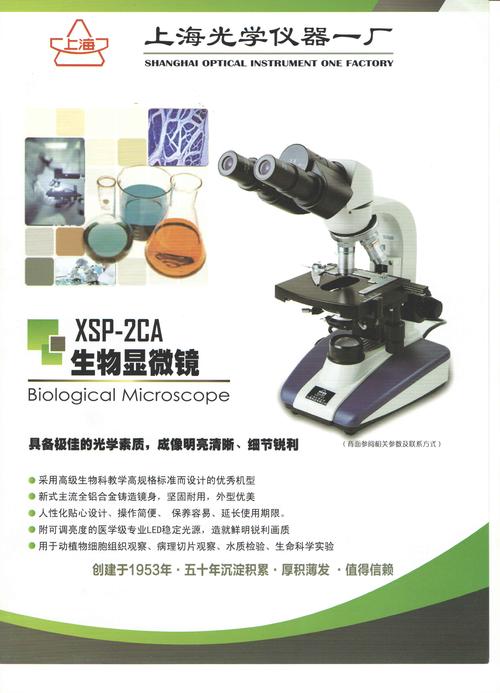 上海现代光学仪器选购,上海现代光学仪器选购电话 