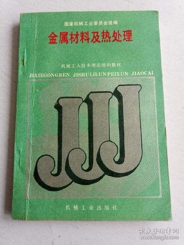 金属材料热处理专业大学排名 咸阳金属材料与热处理