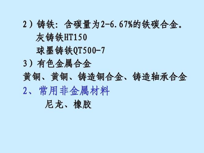 金属材料的处理方法