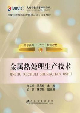 金属热处理生产技术 双牌县金属材料热处理