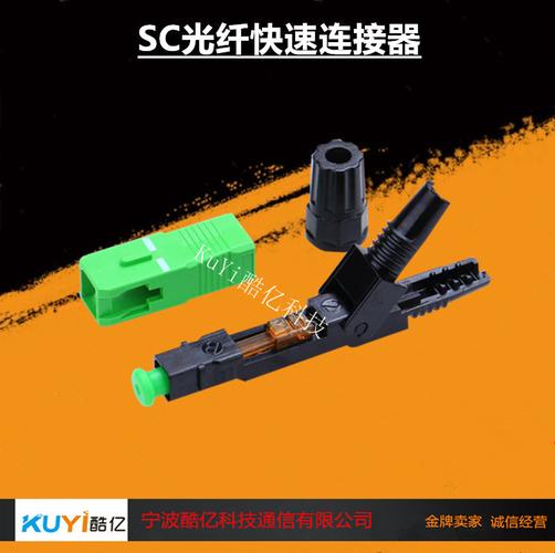 sc 光纤快速连接器 fc光纤快速连接器生产商