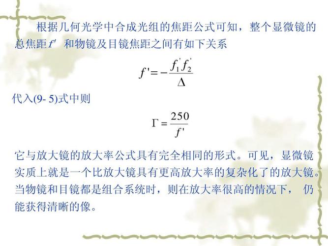 光学仪器装配费比例是多少 光学仪器装配费比例