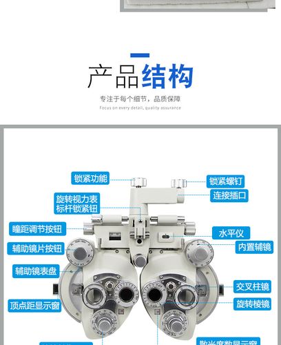 眼镜度数光学仪器的简单介绍