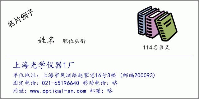 上海光学仪器厂薪资多少钱 上海光学仪器厂薪资多少