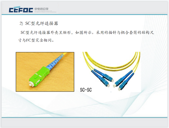 sc光纤跳线的连接器是什么（光纤sc接口需要连接什么设备）