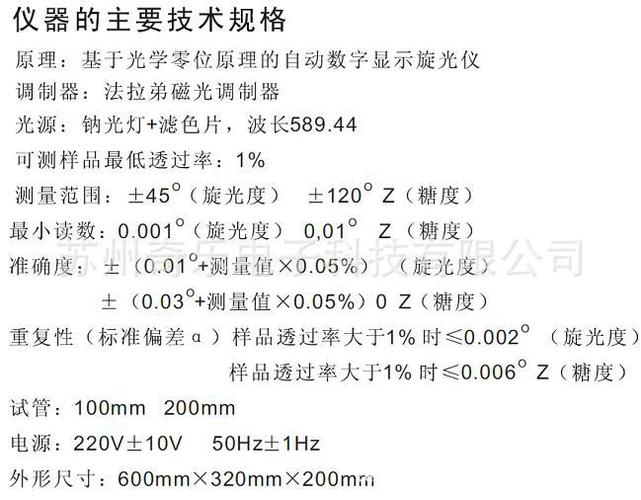  节能光学仪器规格「光学仪器的调节方法」