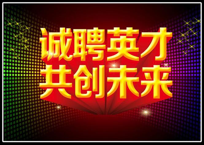 光未来新材料 未来光学仪器厂怎么样招聘