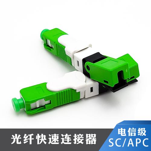 apc光纤快速连接器厂家_apc光纤线