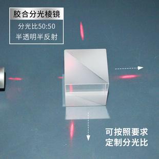 南京棱镜分光棱镜光学仪器（南京棱晶半导体有限公司）